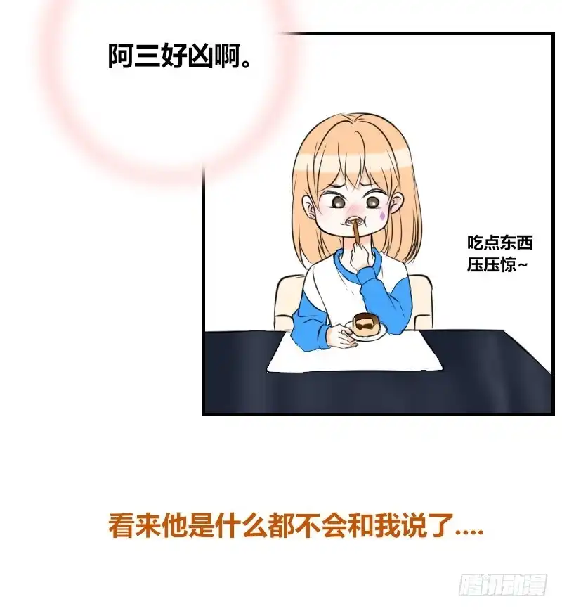 公主的女王命 贪婪的人 第73页