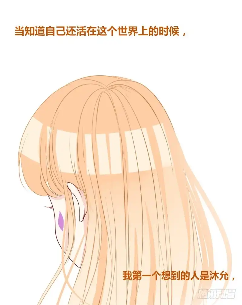 公主的女王命 贪婪的人 第74页