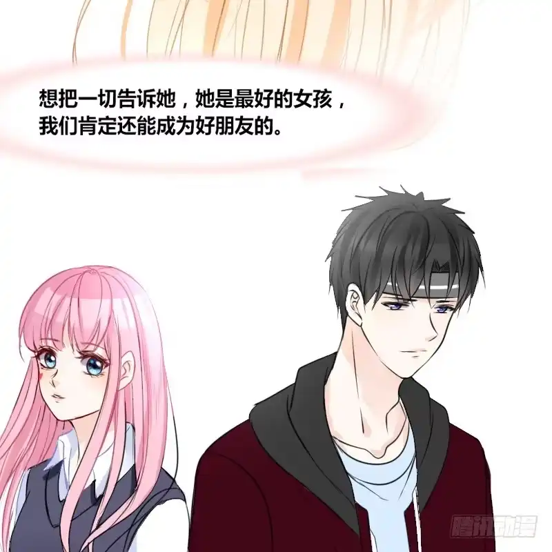 公主的女王命 贪婪的人 第75页