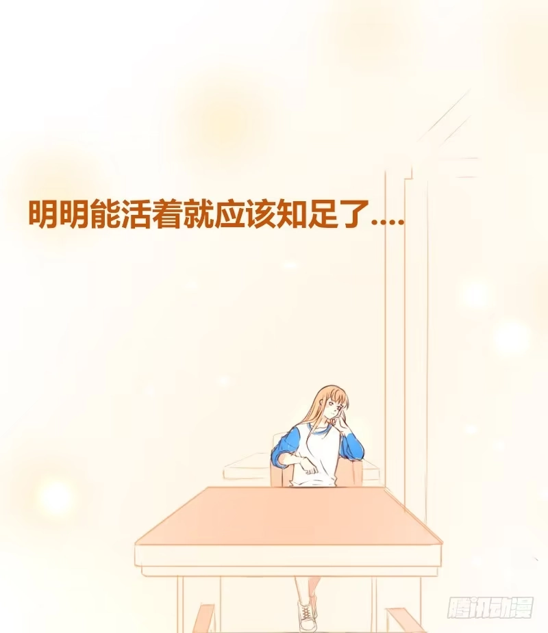 公主的女王命 贪婪的人 第77页