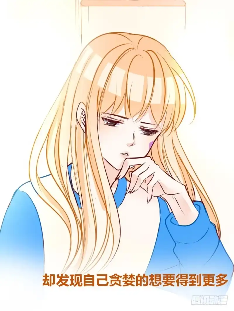 公主的女王命 贪婪的人 第78页