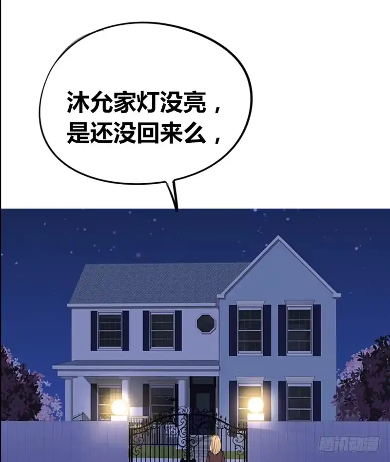 公主的女王命 她在他心中的份量 第103页