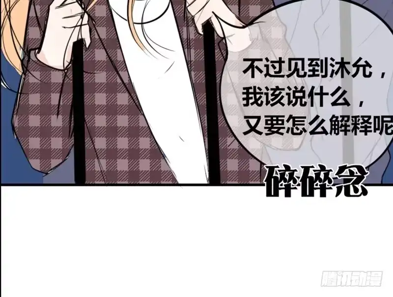 公主的女王命 她在他心中的份量 第106页