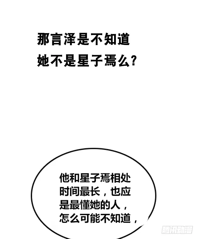 公主的女王命 她在他心中的份量 第12页