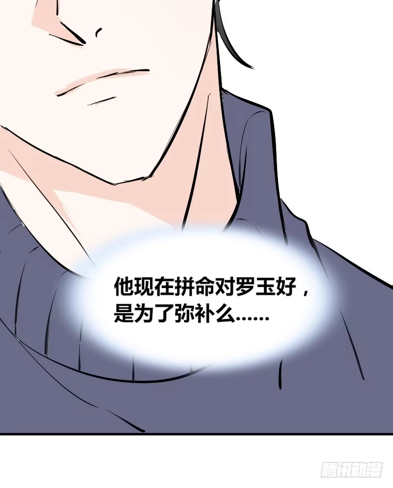 公主的女王命 她在他心中的份量 第18页