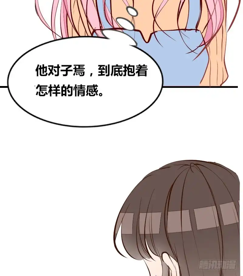 公主的女王命 她在他心中的份量 第20页