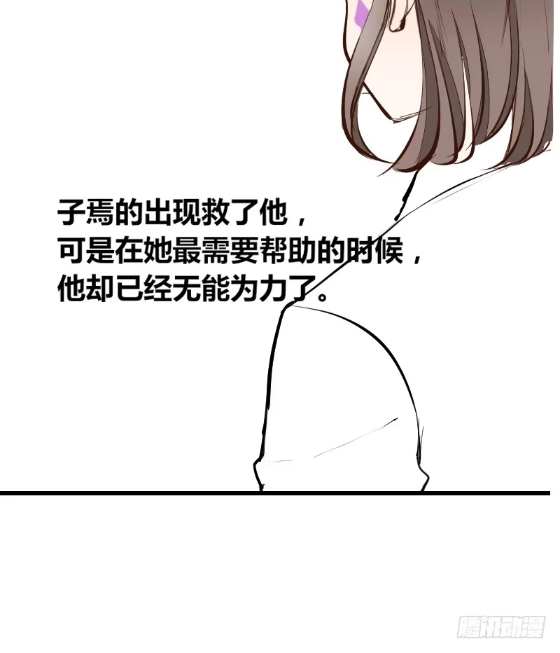 公主的女王命 她在他心中的份量 第21页