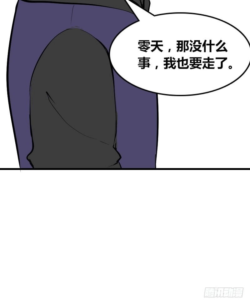 公主的女王命 她在他心中的份量 第29页