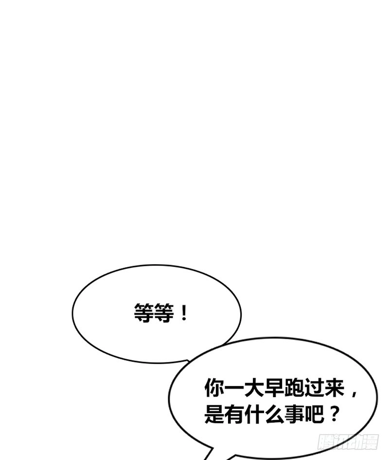 公主的女王命 她在他心中的份量 第30页