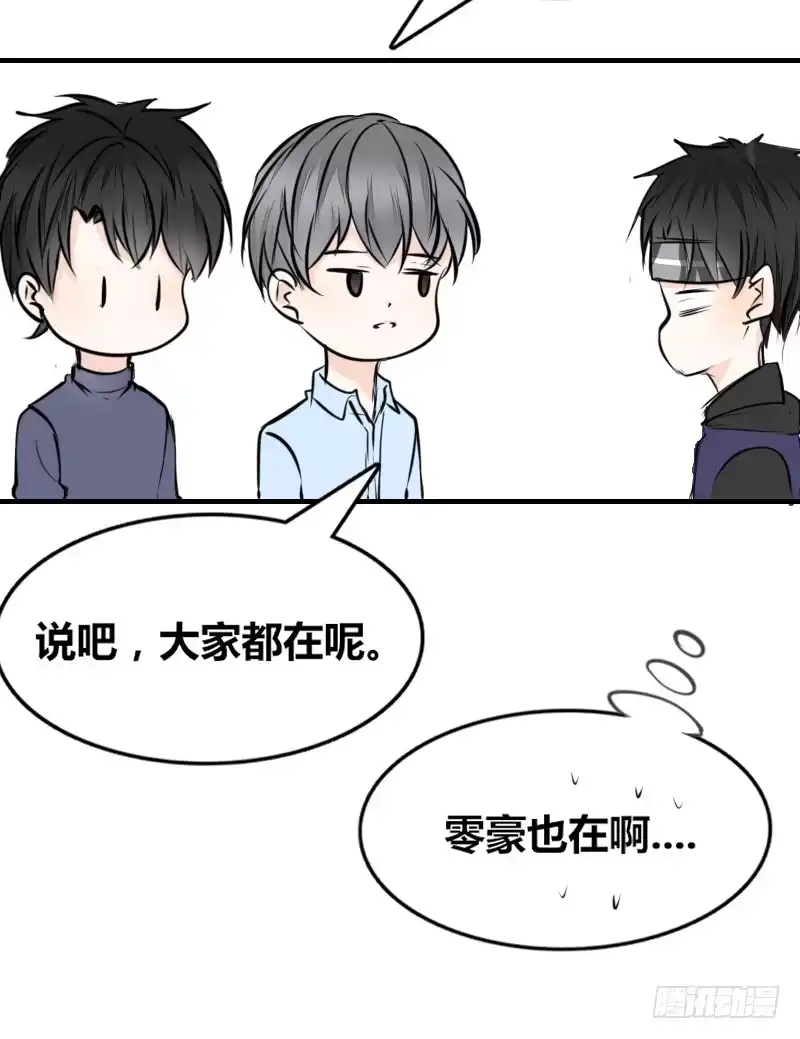 公主的女王命 她在他心中的份量 第31页