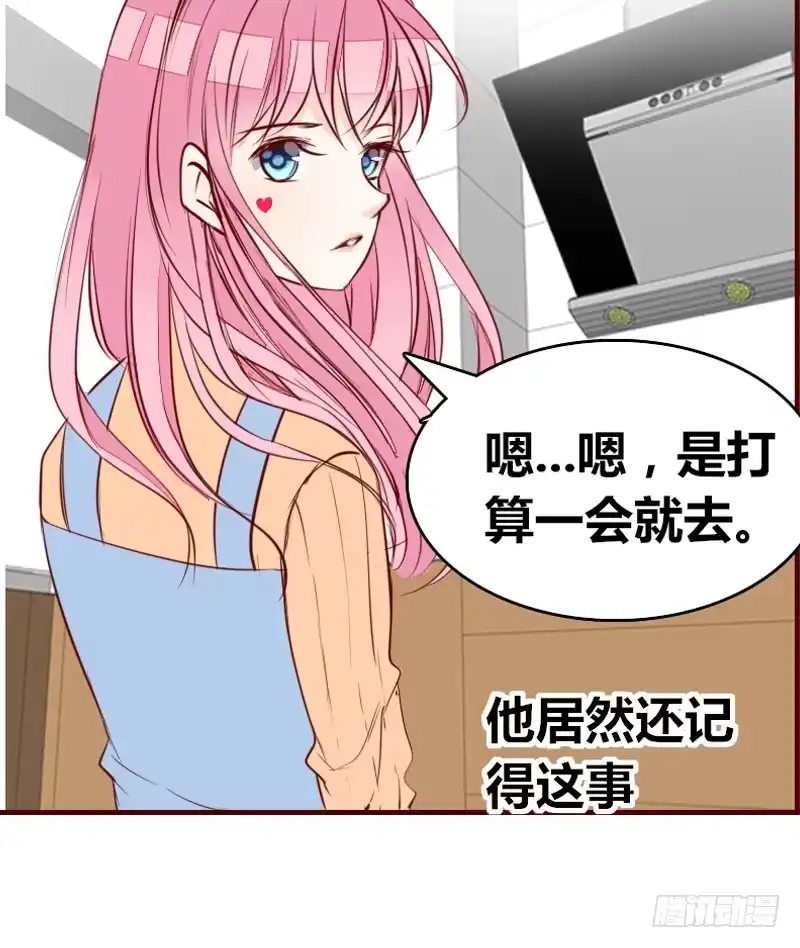公主的女王命 她在他心中的份量 第43页