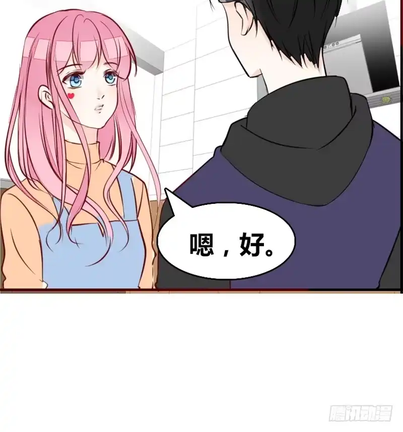 公主的女王命 她在他心中的份量 第45页