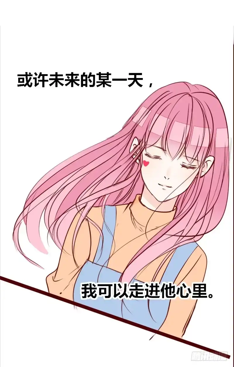 公主的女王命 她在他心中的份量 第49页