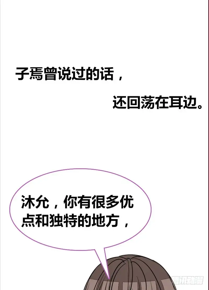 公主的女王命 她在他心中的份量 第50页