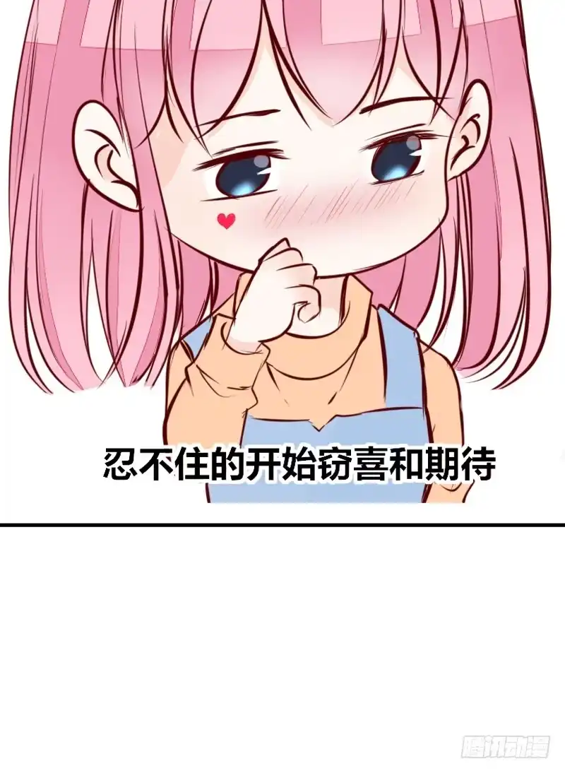 公主的女王命 她在他心中的份量 第53页
