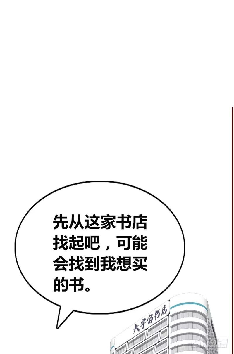 公主的女王命 她在他心中的份量 第54页