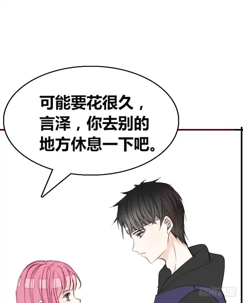 公主的女王命 她在他心中的份量 第56页