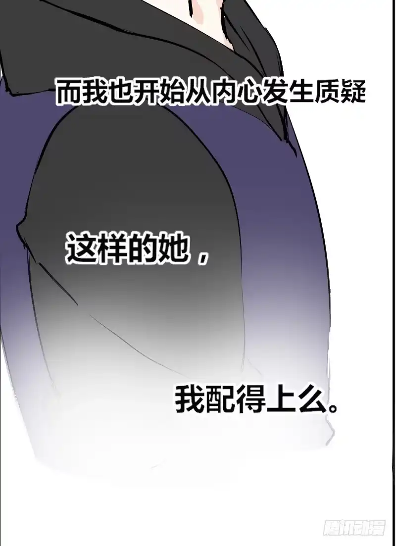 公主的女王命 她在他心中的份量 第72页