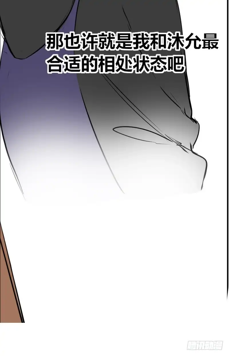 公主的女王命 她在他心中的份量 第76页