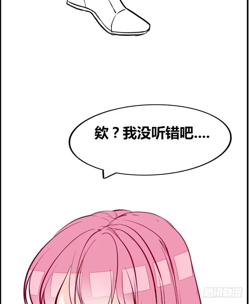 公主的女王命 她在他心中的份量 第81页
