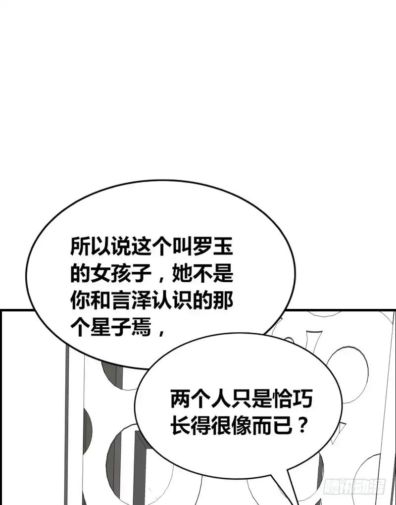 公主的女王命 她在他心中的份量 第9页