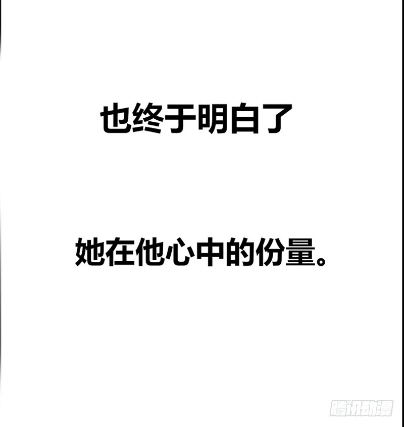 公主的女王命 她在他心中的份量 第96页