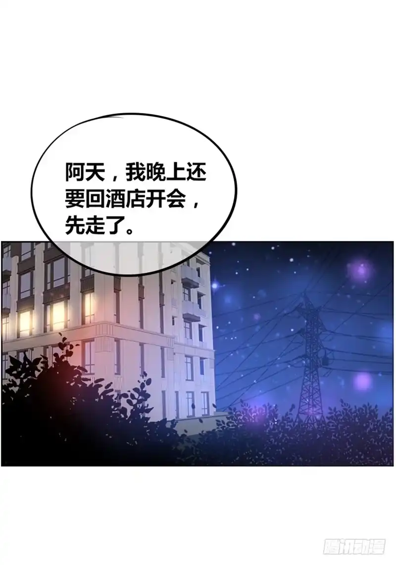 公主的女王命 她在他心中的份量 第98页