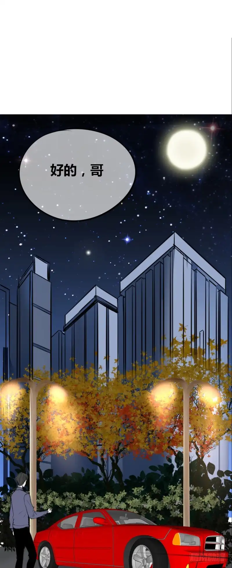 公主的女王命 她在他心中的份量 第99页