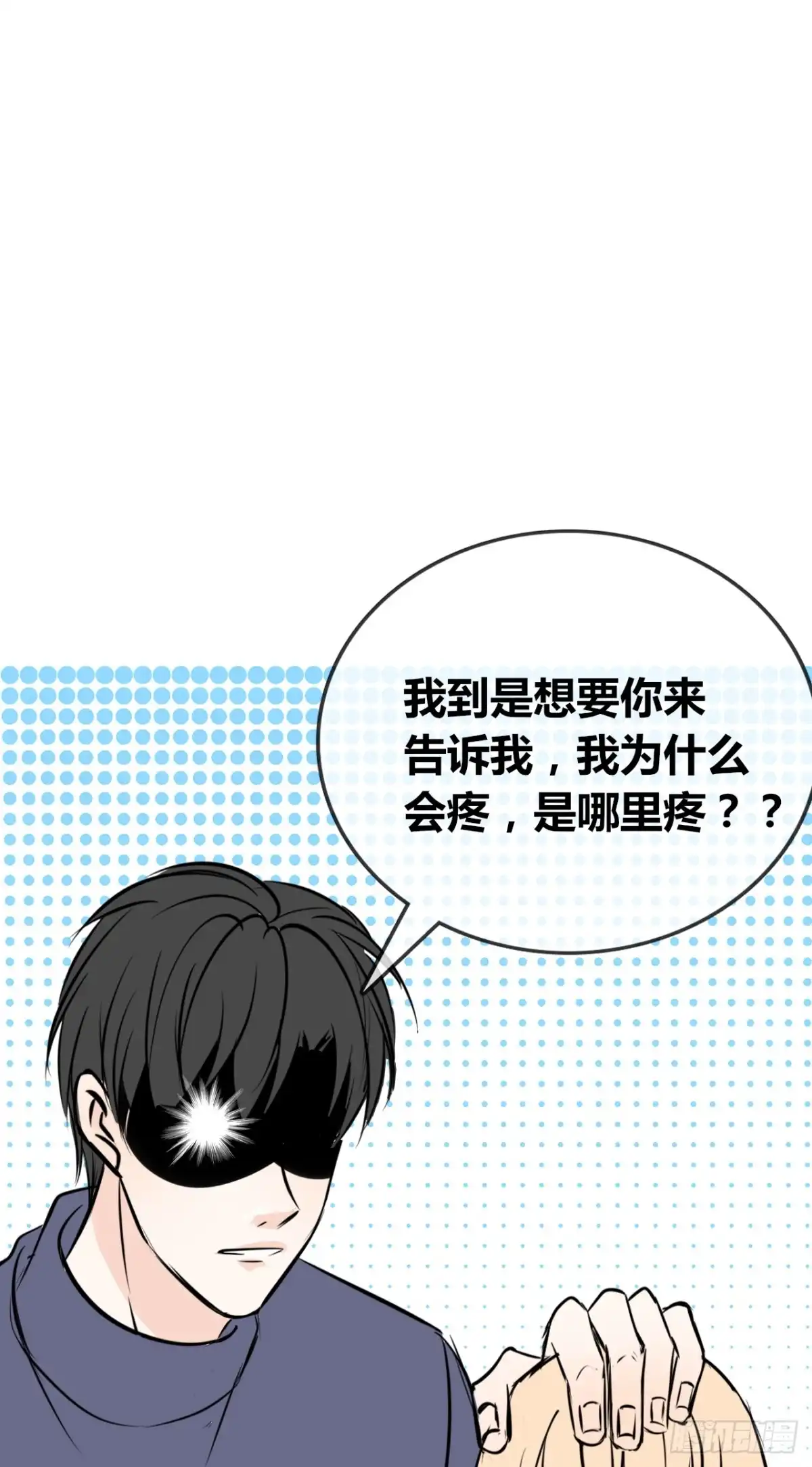 公主的女王命 真假相遇，谁才是局外人？ 第15页