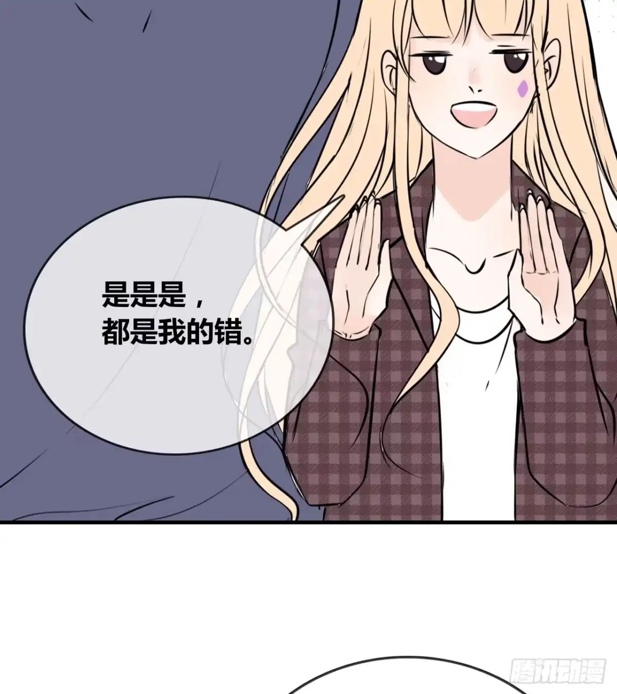 公主的女王命 真假相遇，谁才是局外人？ 第16页
