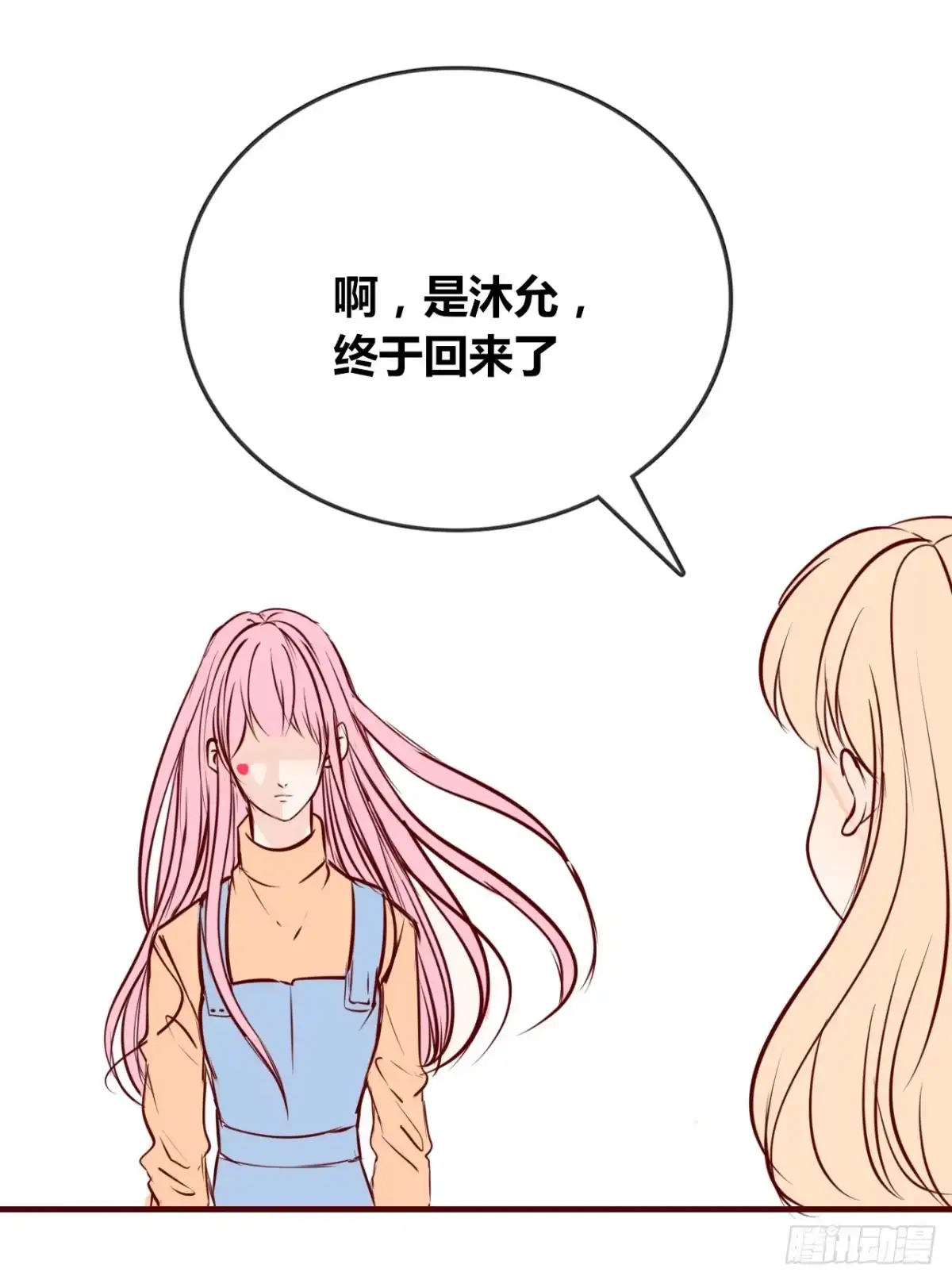 公主的女王命 真假相遇，谁才是局外人？ 第18页