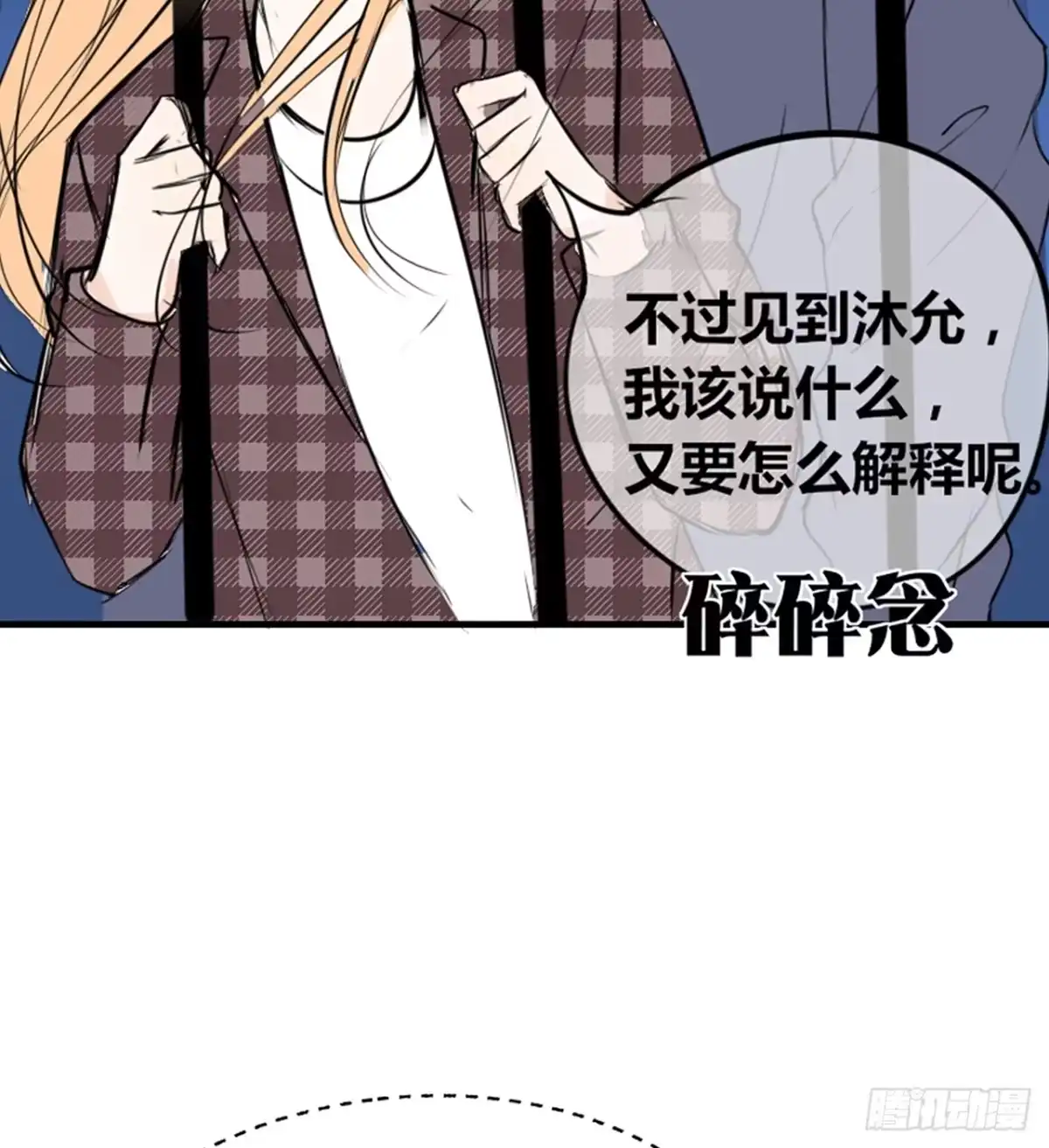 公主的女王命 真假相遇，谁才是局外人？ 第2页