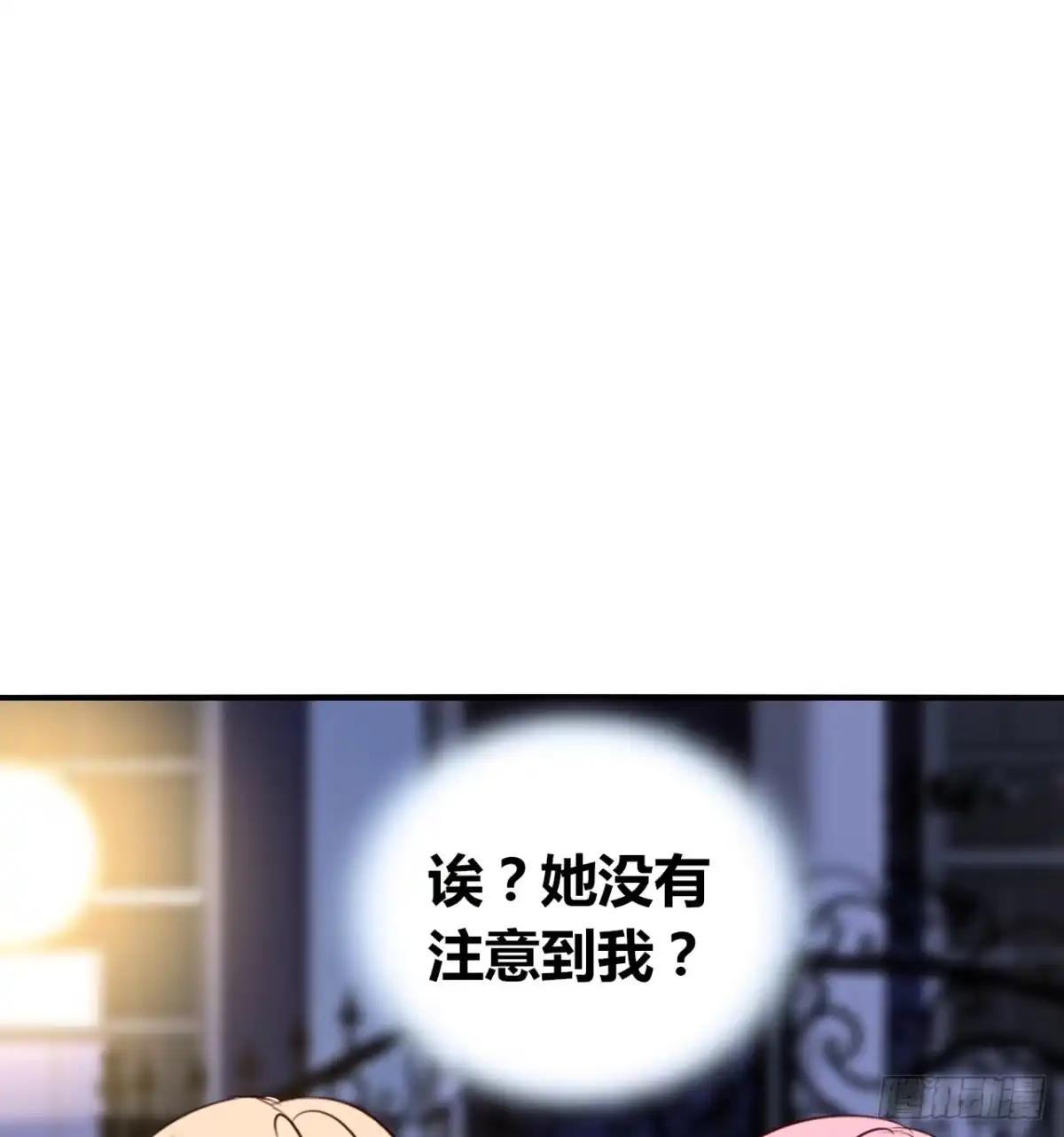 公主的女王命 真假相遇，谁才是局外人？ 第25页