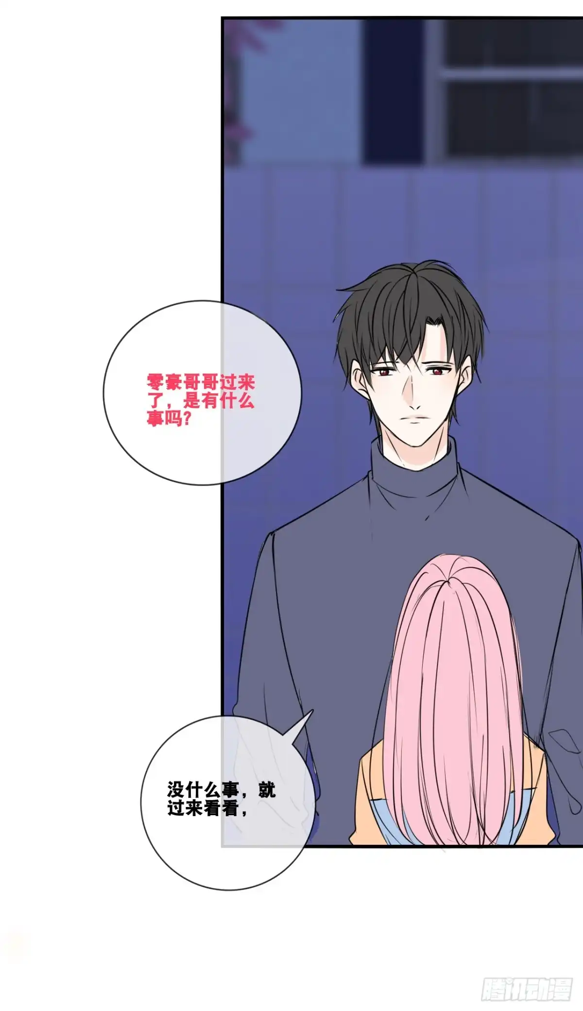 公主的女王命 真假相遇，谁才是局外人？ 第27页