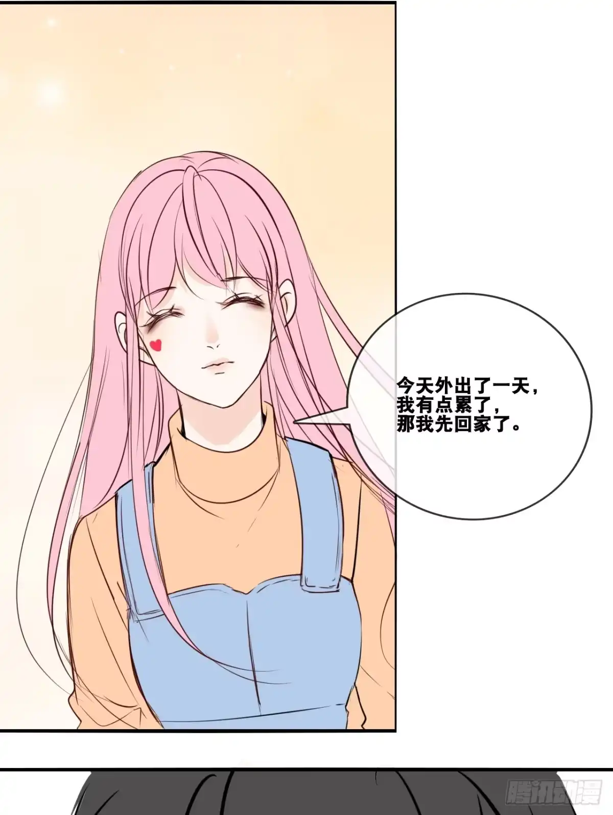 公主的女王命 真假相遇，谁才是局外人？ 第28页