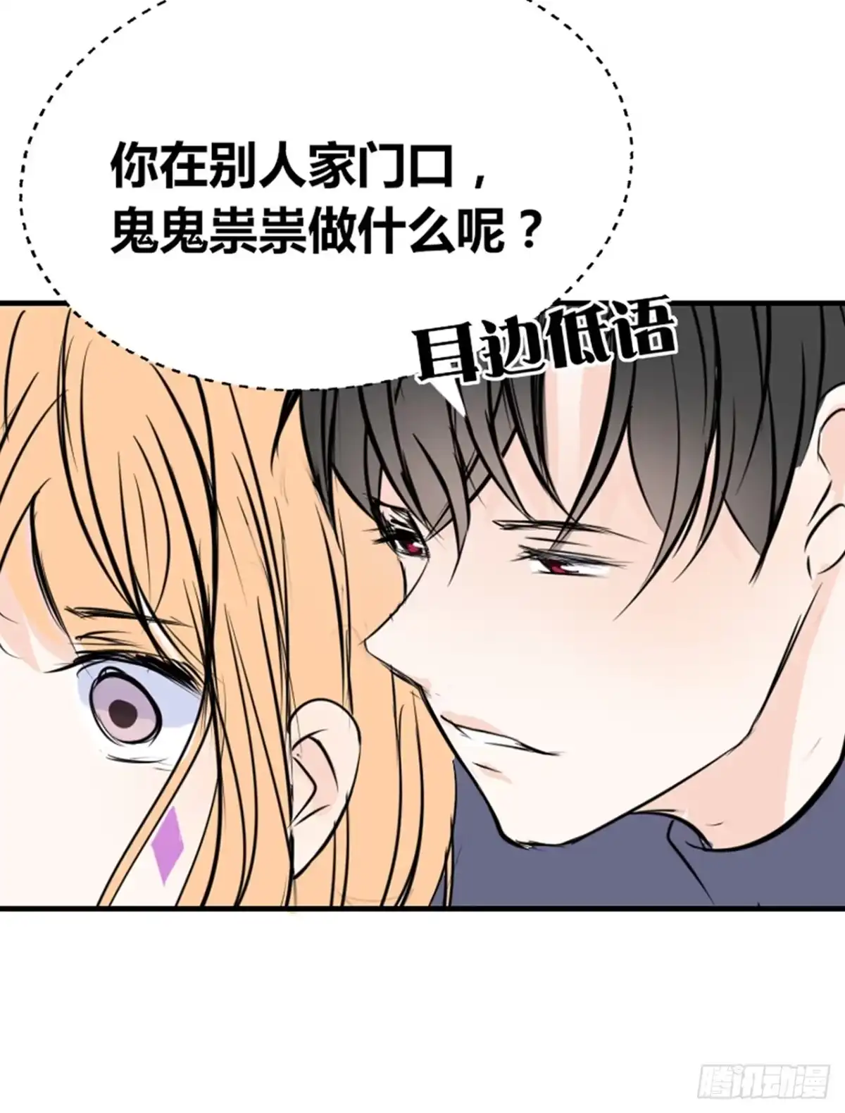 公主的女王命 真假相遇，谁才是局外人？ 第3页