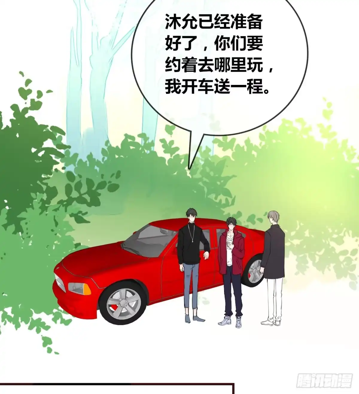 公主的女王命 真假相遇，谁才是局外人？ 第36页
