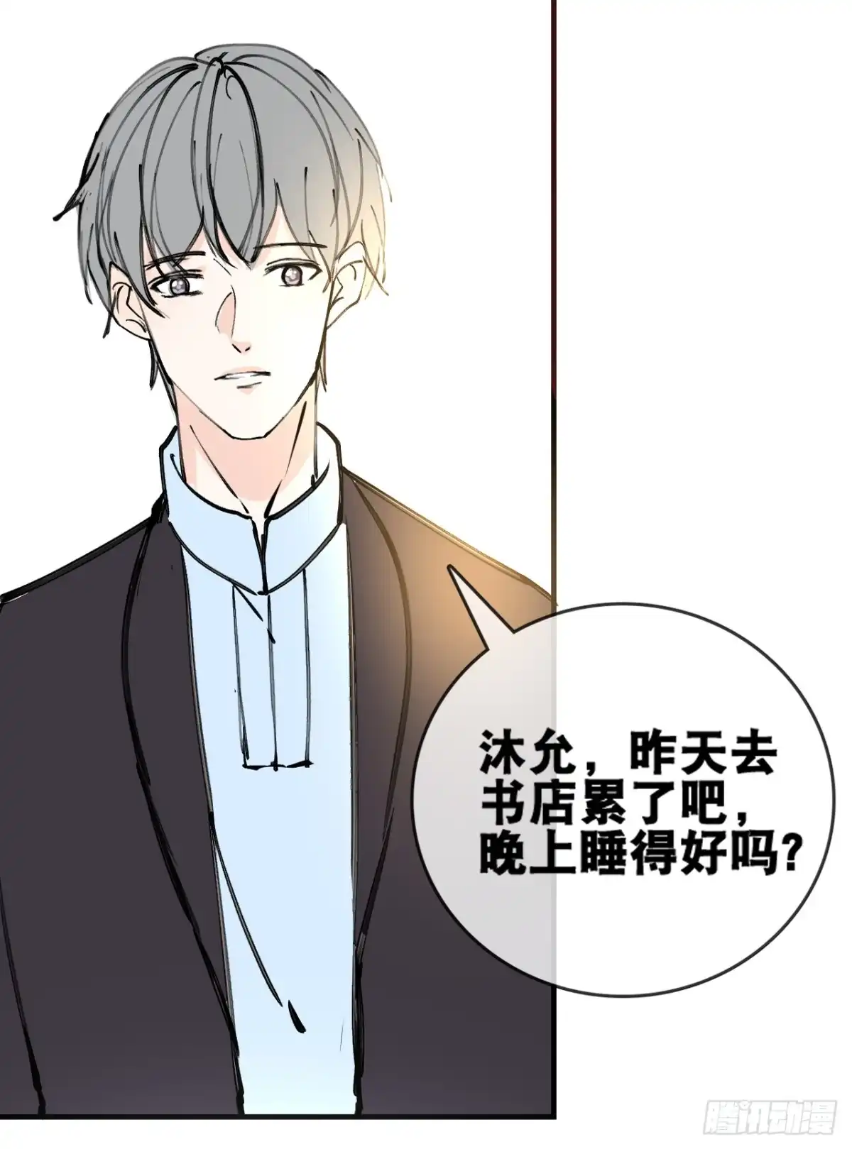 公主的女王命 真假相遇，谁才是局外人？ 第37页