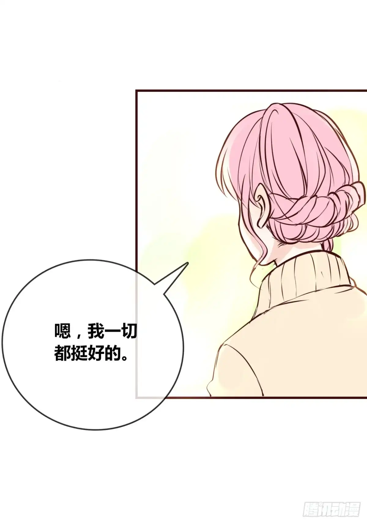 公主的女王命 真假相遇，谁才是局外人？ 第38页