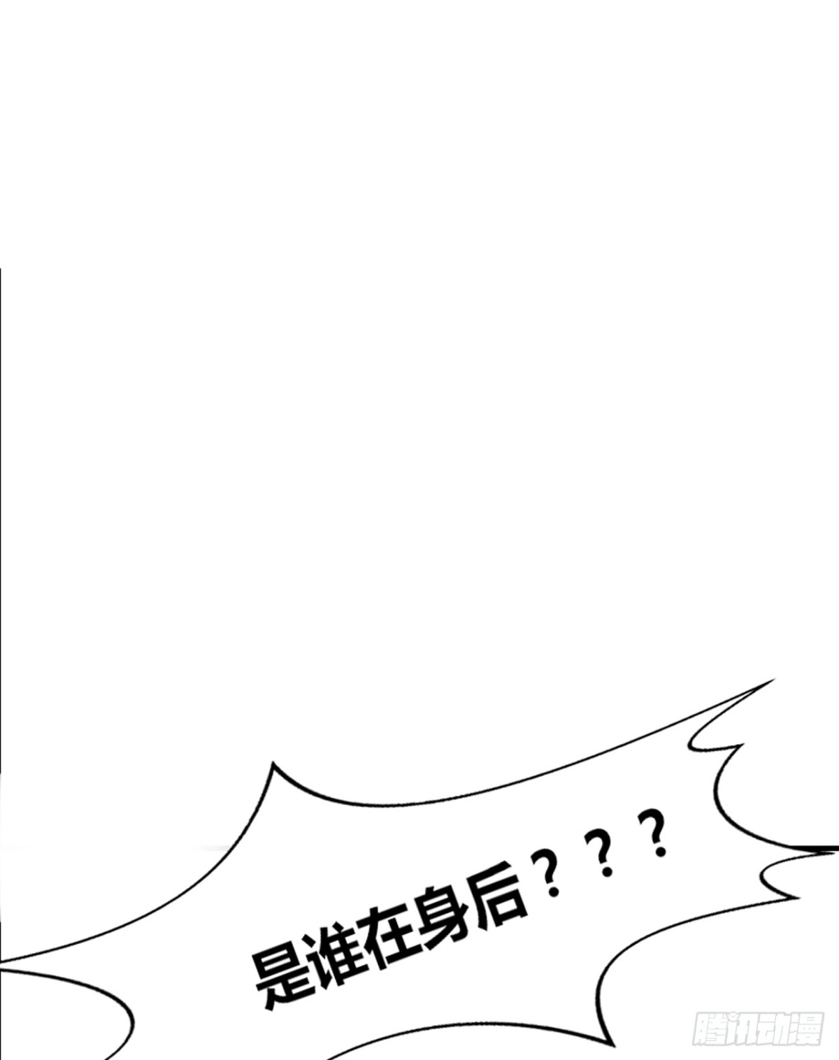 公主的女王命 真假相遇，谁才是局外人？ 第4页