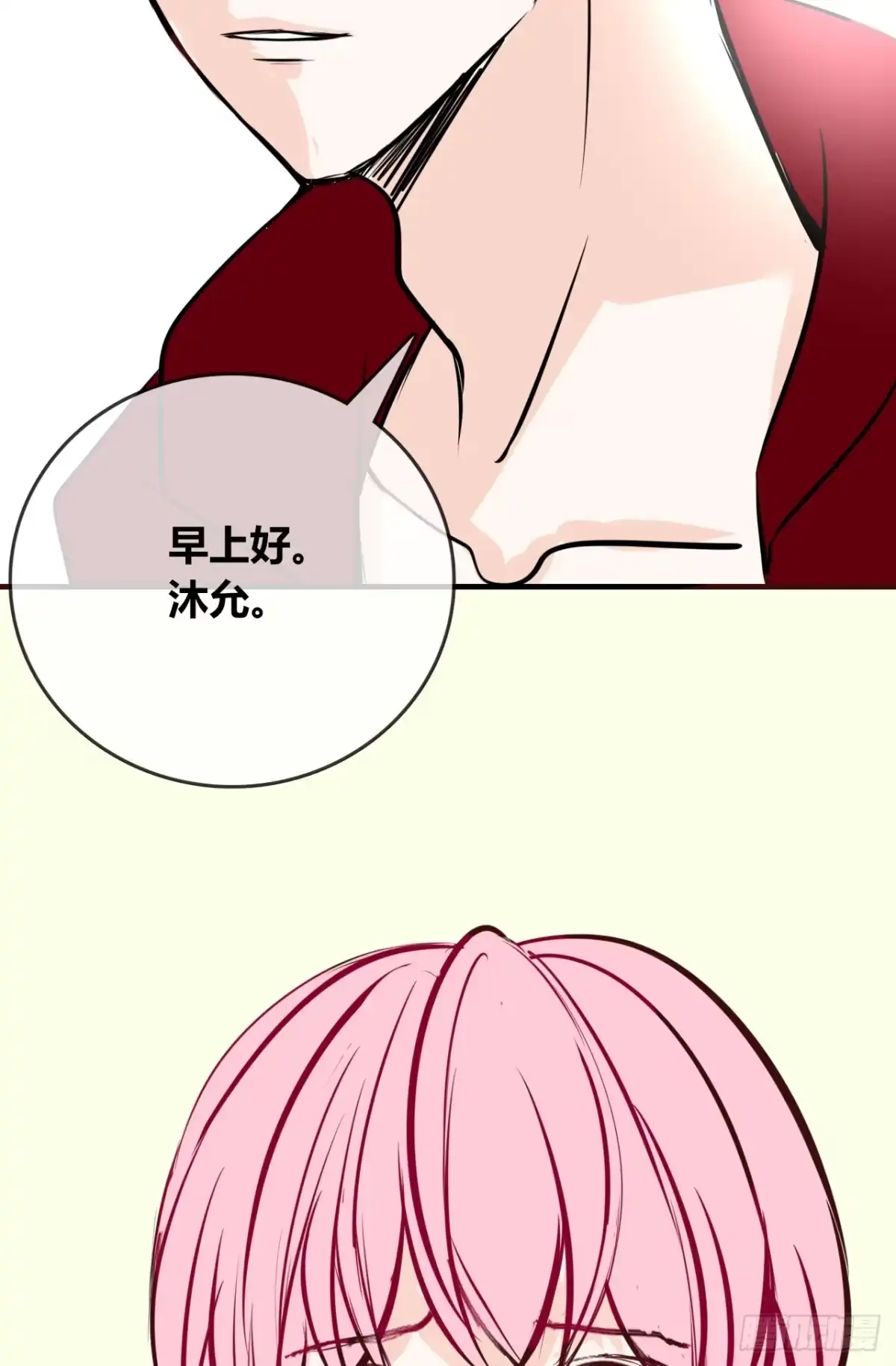 公主的女王命 真假相遇，谁才是局外人？ 第40页