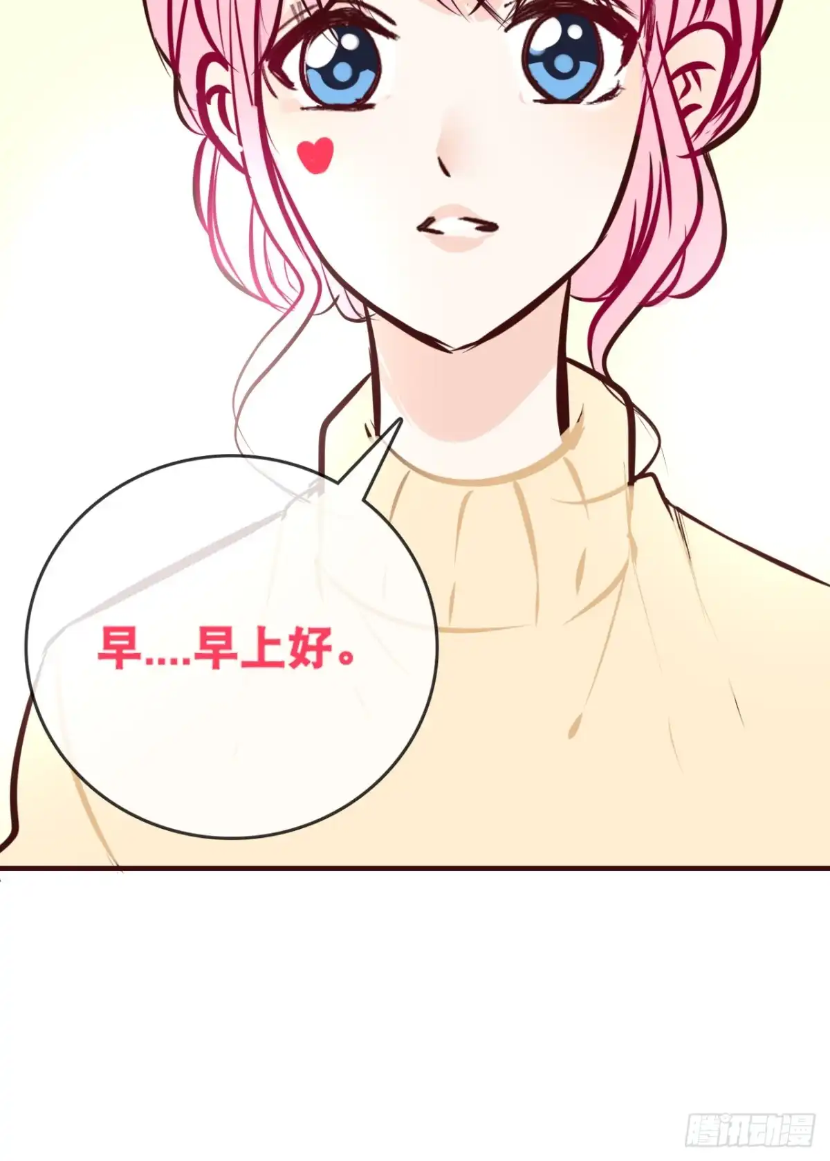 公主的女王命 真假相遇，谁才是局外人？ 第41页