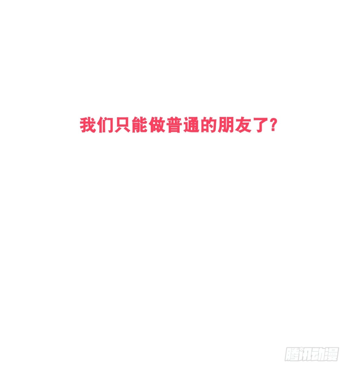 公主的女王命 真假相遇，谁才是局外人？ 第42页