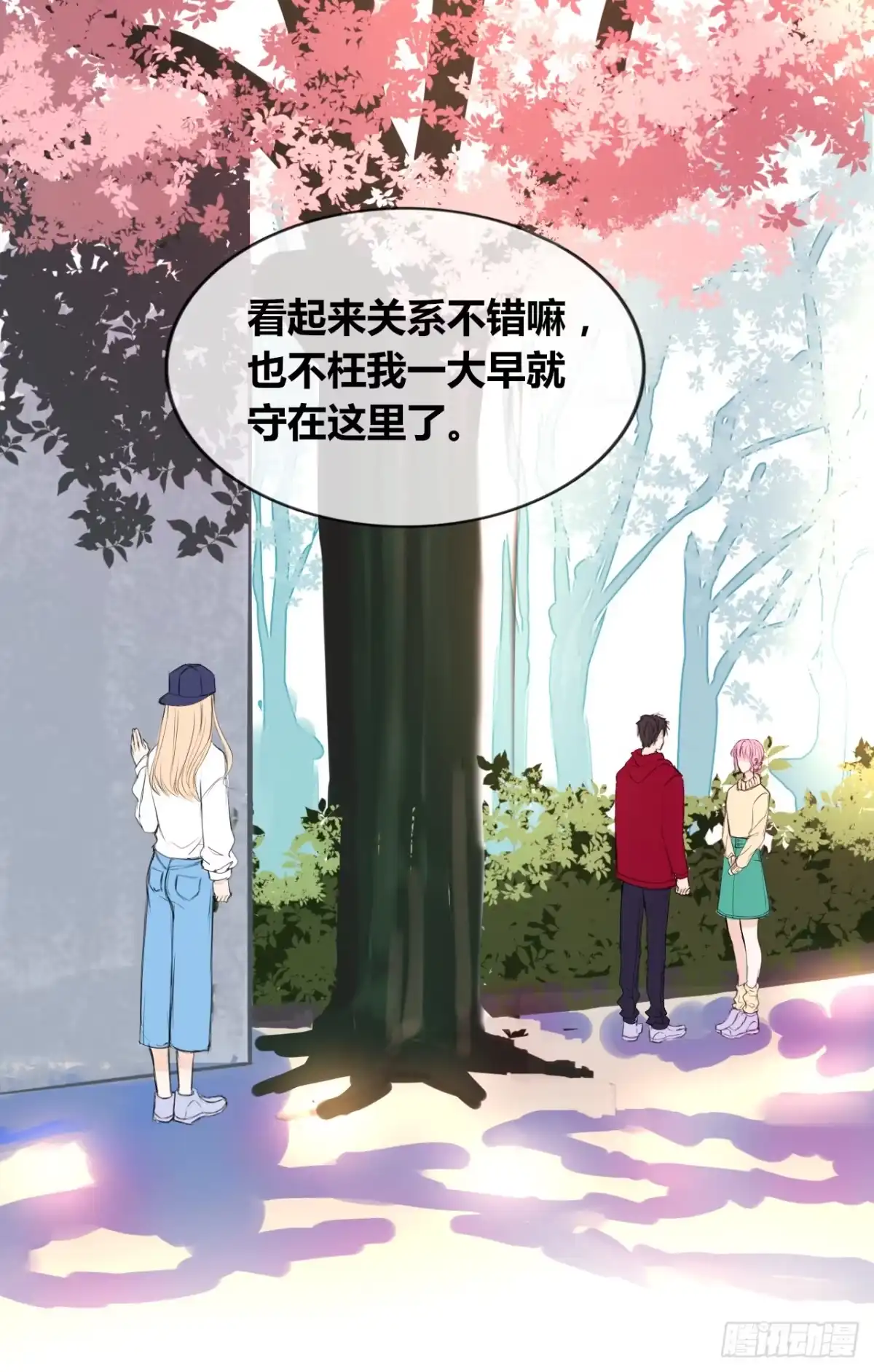 公主的女王命 真假相遇，谁才是局外人？ 第44页
