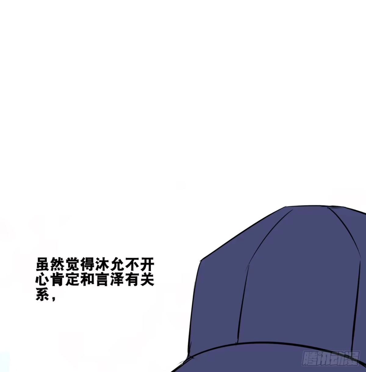 公主的女王命 真假相遇，谁才是局外人？ 第45页
