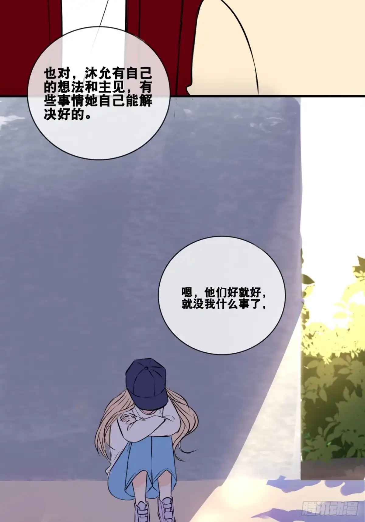 公主的女王命 真假相遇，谁才是局外人？ 第47页