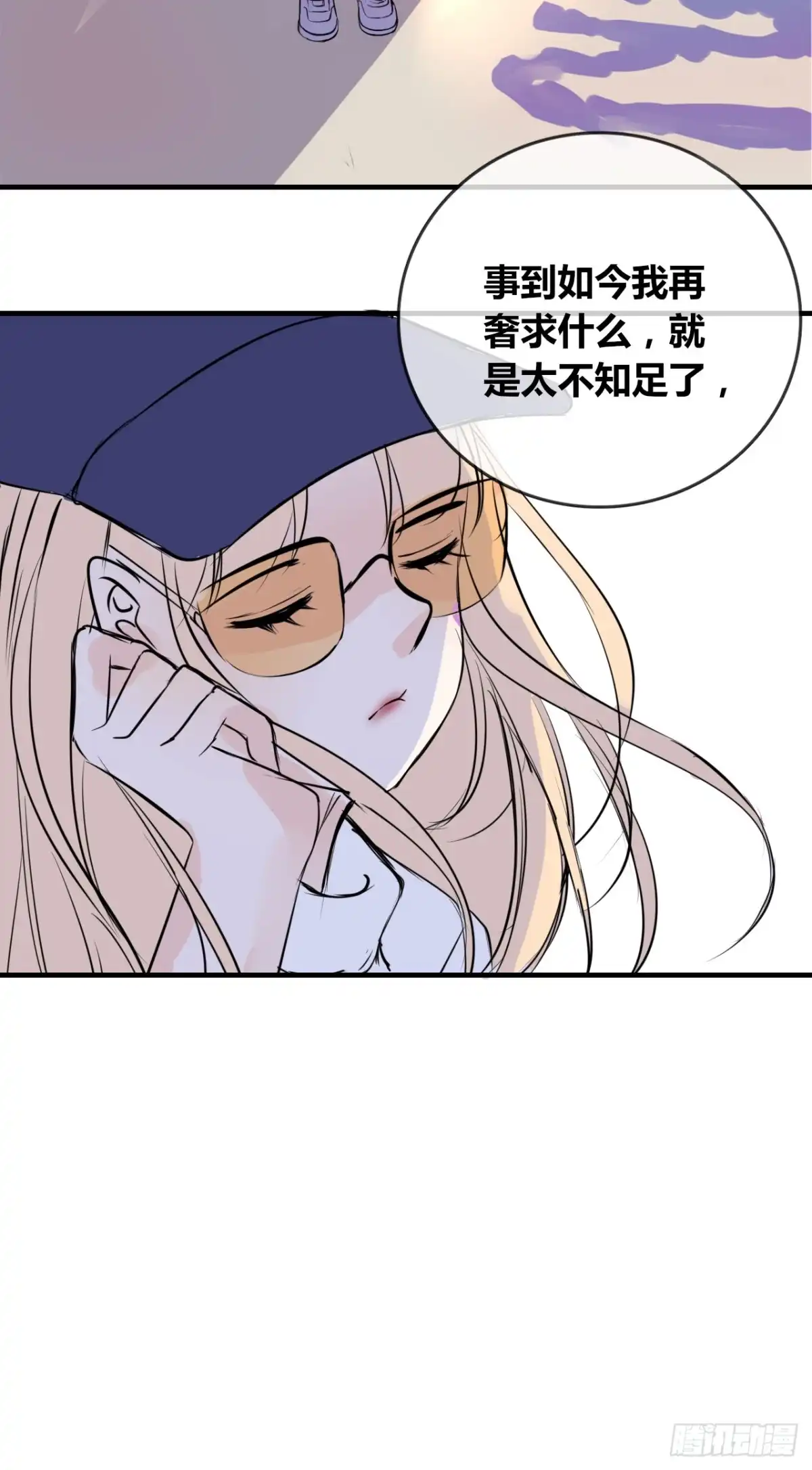 公主的女王命 真假相遇，谁才是局外人？ 第48页
