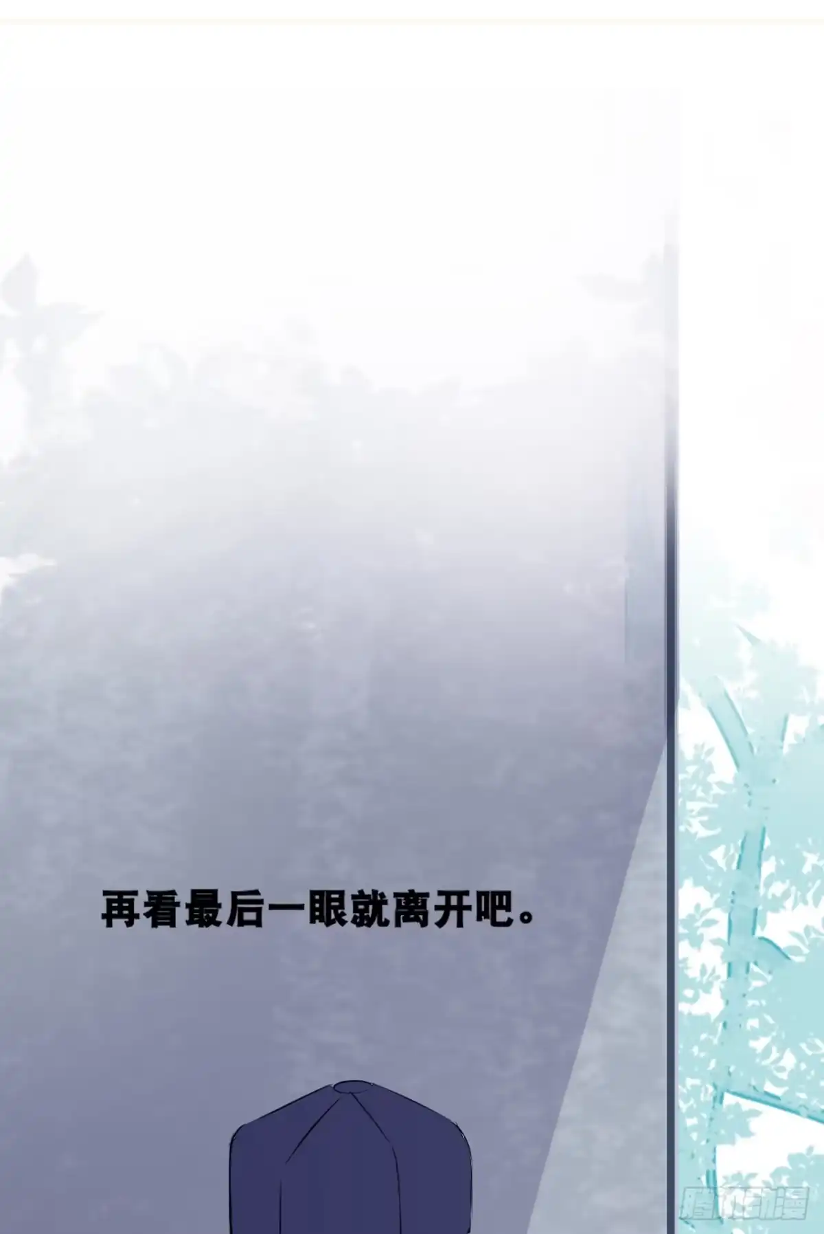 公主的女王命 真假相遇，谁才是局外人？ 第49页