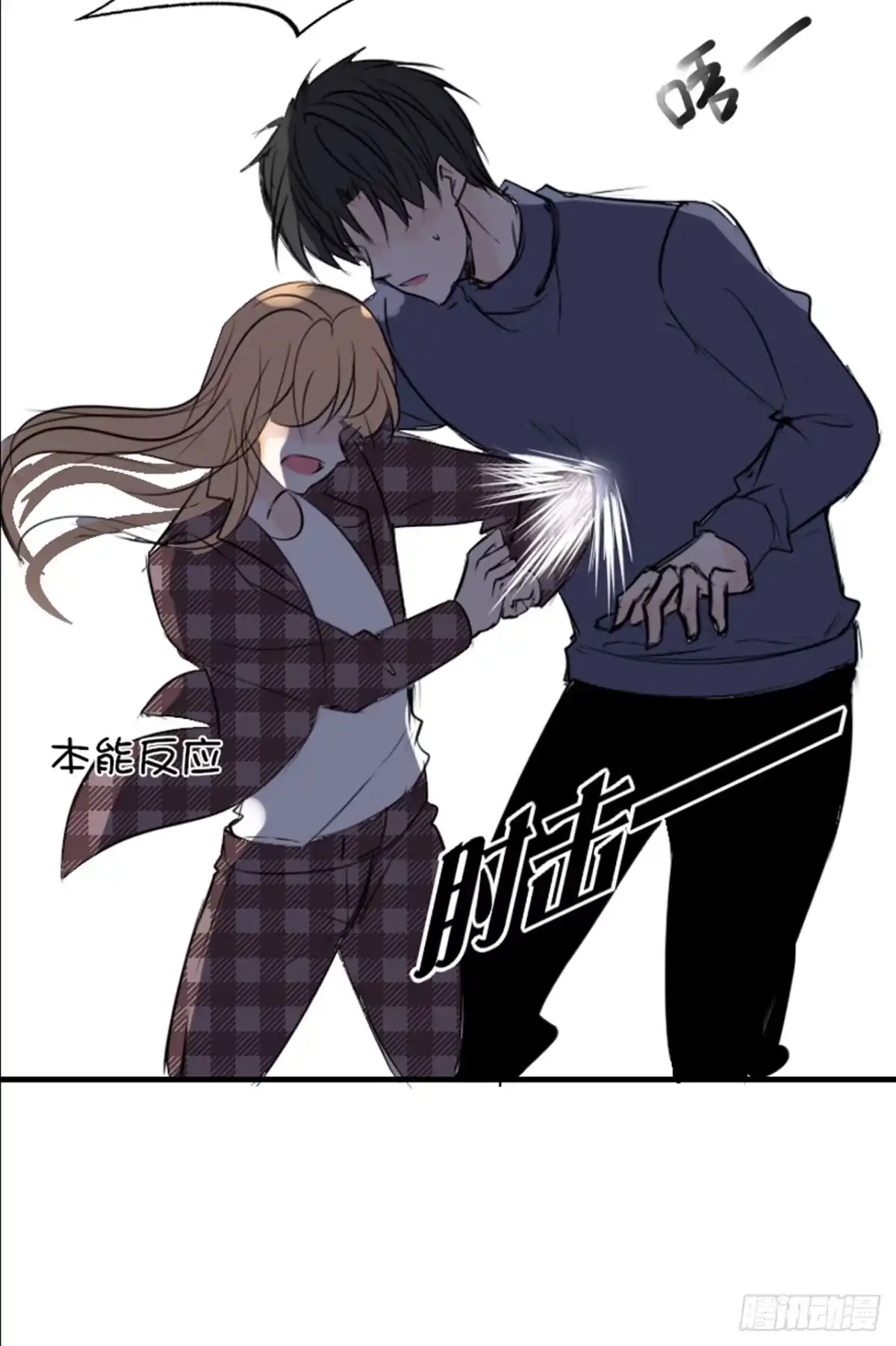公主的女王命 真假相遇，谁才是局外人？ 第5页