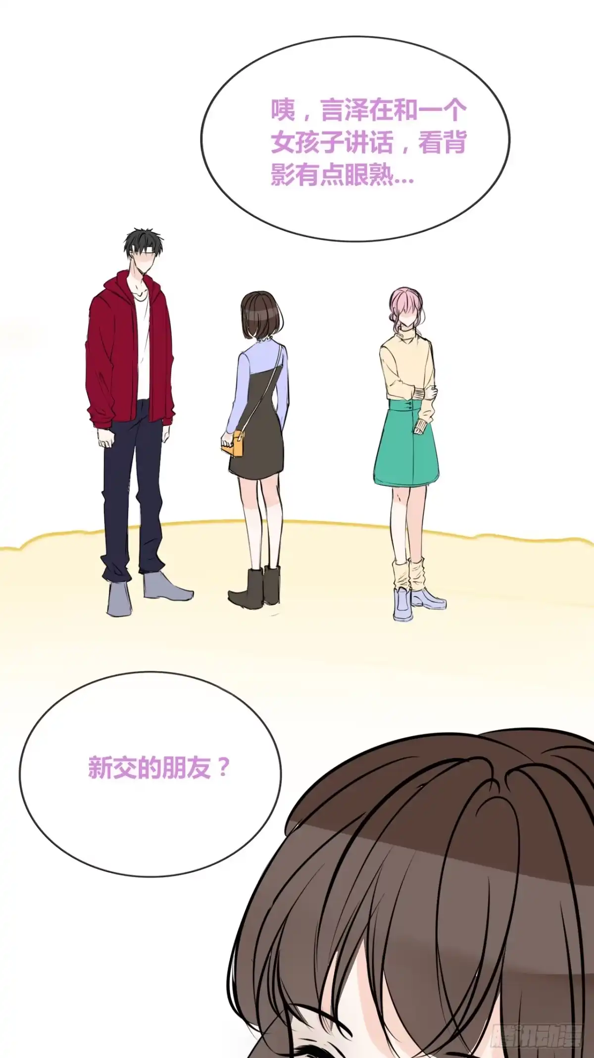 公主的女王命 真假相遇，谁才是局外人？ 第53页